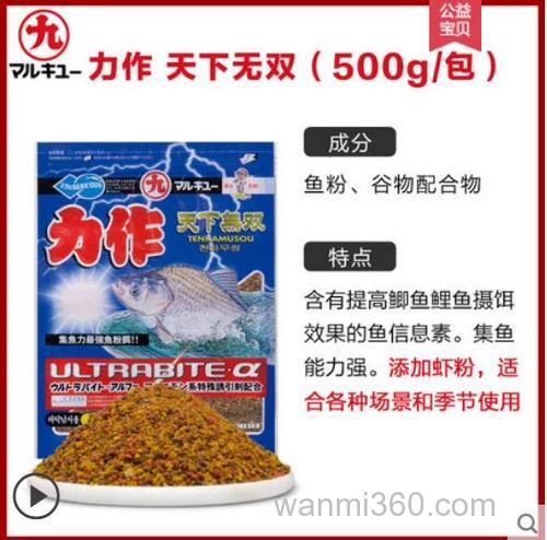 请教：丸九大黄鲫的使用方法？
