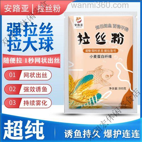 拉饵用多少目拉丝粉？