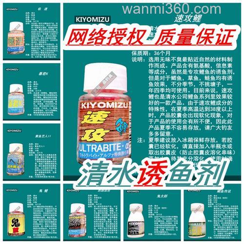 日本清水诱鱼剂质量怎么样?