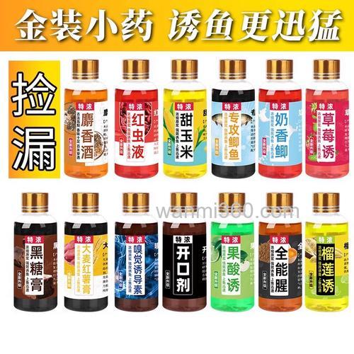 冬季钓鱼小药推荐?