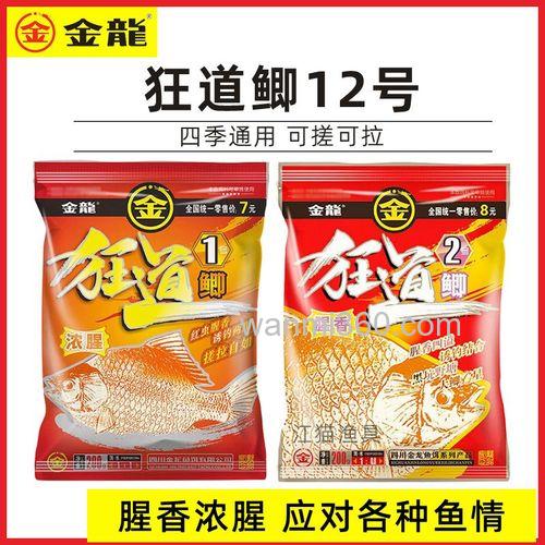 金龙鱼饵钓鲤鱼配方?