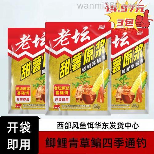 甜薯原浆怎么开饵钓鲤鱼？