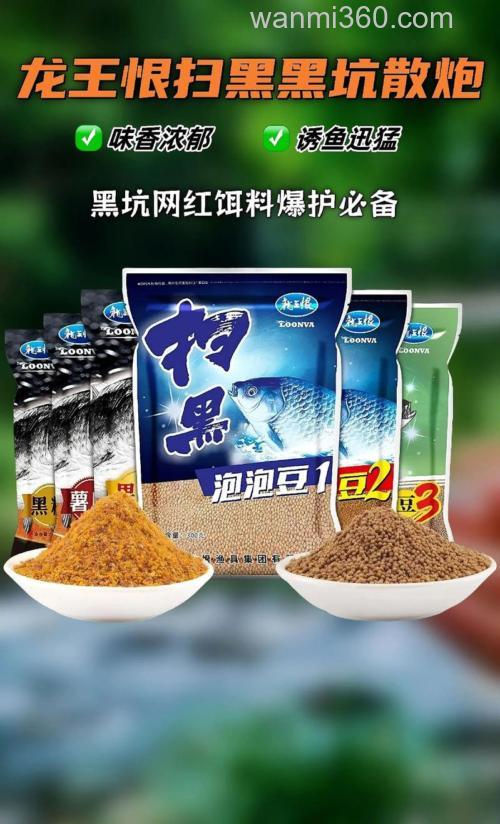 10月黑坑钓鱼用什么商品饵?