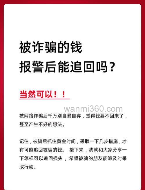 平台投资被骗最好的追款方法