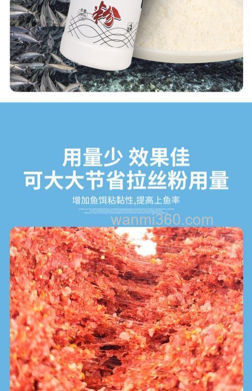 多来鲫需要加拉丝粉吗?