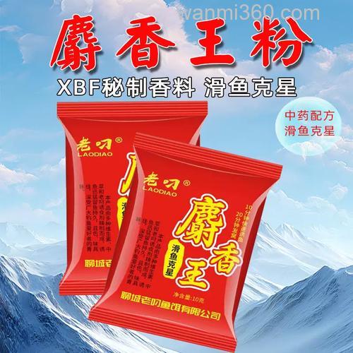 麝香王粉加什么饵料好？