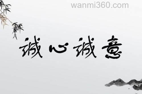 诚心的请教..