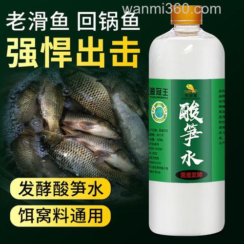 酸笋水钓鱼配方?