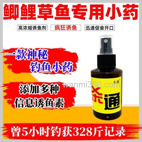 钓青鱼草鱼鲫鱼鲤鱼用什么样的小药更好?