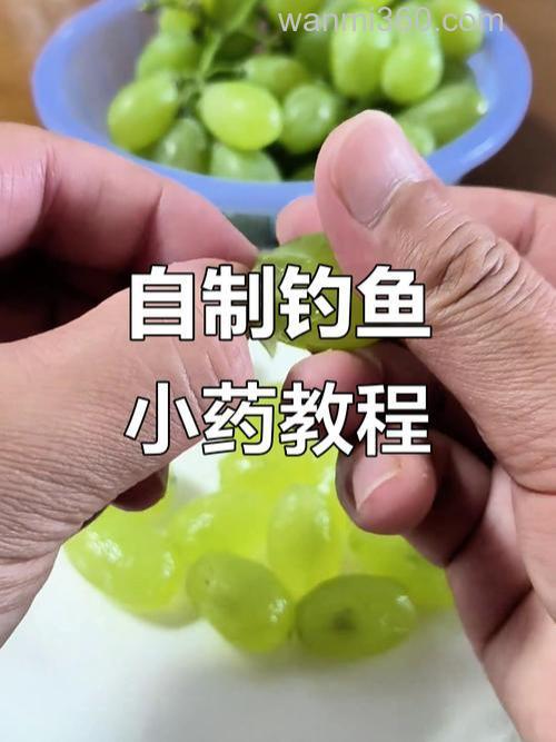 分享三种方法自制钓鱼果酸小药