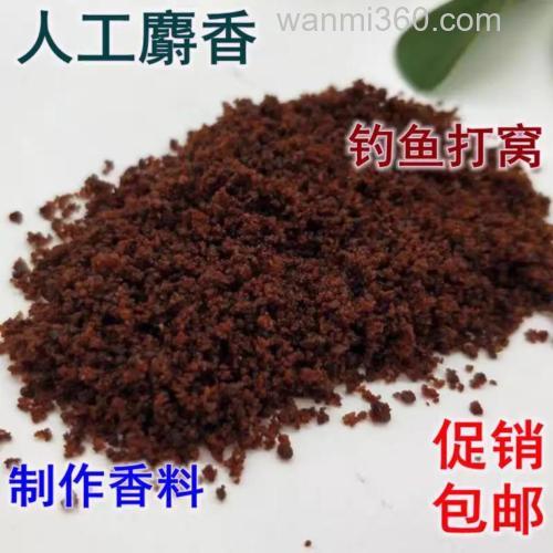 人工合成麝香和麝香酮哪个钓鱼好？