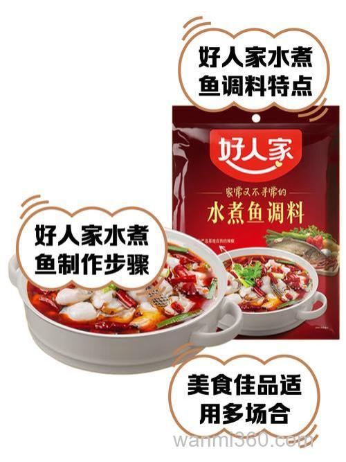 水煮鱼用哪些香料