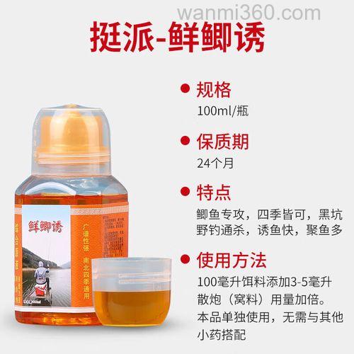 怎样用好钓鱼小药钓黑坑
