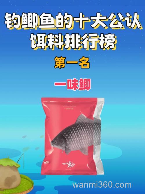 公认钓鲤鱼最好的饵料
