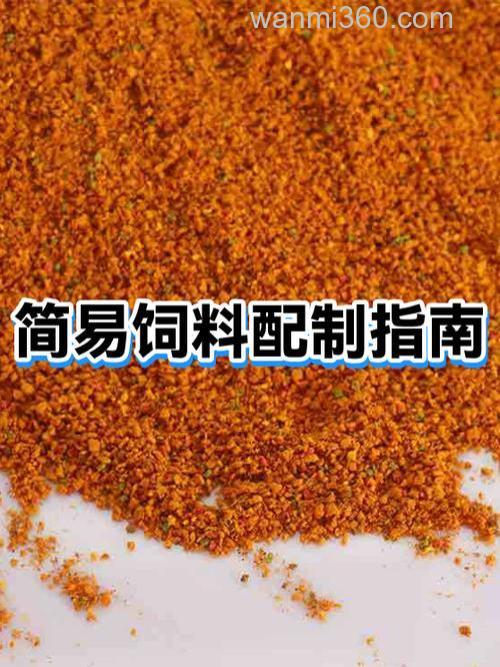比如我想配制4斤鱼饵料，有豆粕，小鸡饲料，麦皮，玉米碎，比例1:5:2:2，那要从各自料拿多少?我理解不来啊？