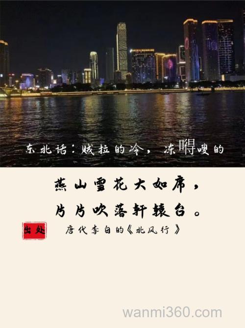 燕山雪花大如席 片片吹落轩辕台 全诗