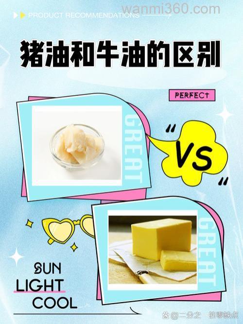 鱼油猪油和牛油的区别?