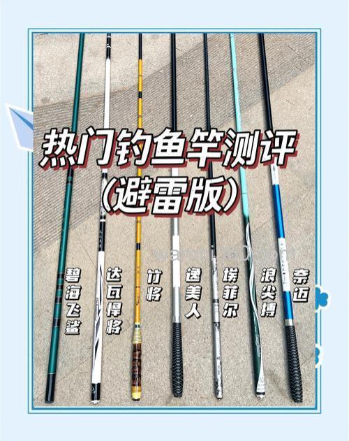 2024年钓鱼鱼竿推荐,300元以下值得买的钓鱼鱼竿推荐