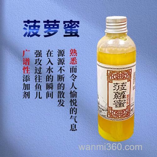 怎样自制钓鱼菠萝香精