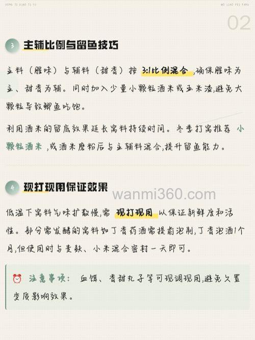 冬季鲫鱼窝料最佳配方