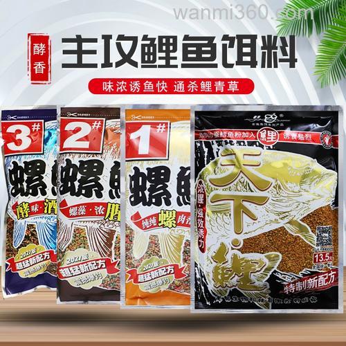 天下鲤搭配什么饵料通杀？