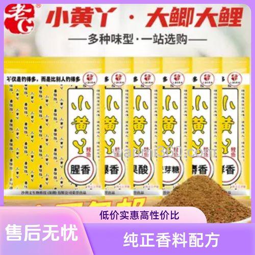 鱼饵小黄丫怎么搭配才能钓到鲫鲤？