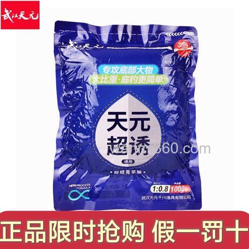 天元超诱是什么类型饵？