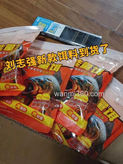 安徽发的刘志强饵料是正品吗?