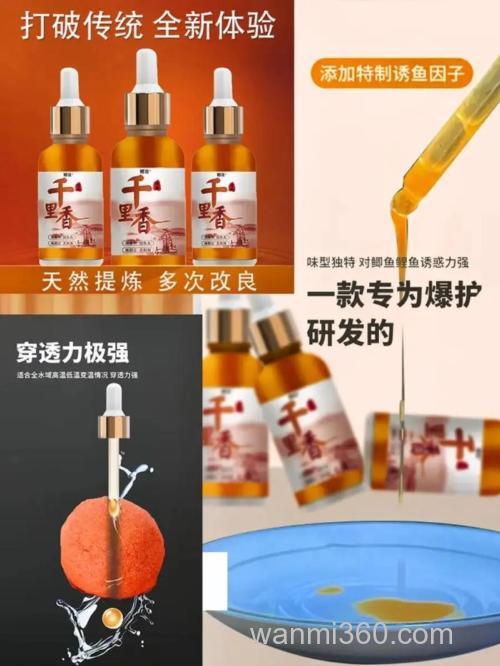 千里香钓鲫鱼最佳配方?