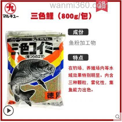 丸九鲤鱼旗怎么用？