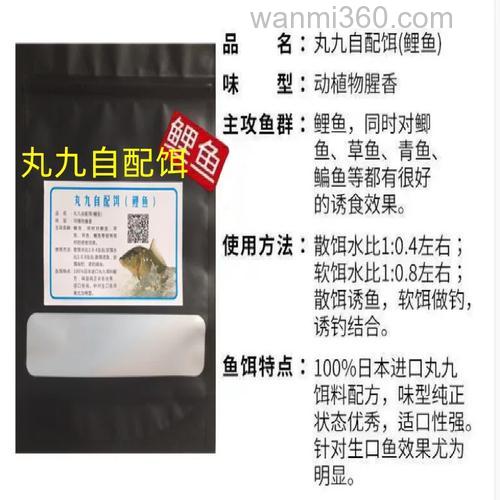 丸九鲤鱼铒料怎么搭配
