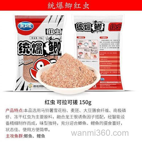 龙王恨红虫鲫与统爆鲫哪一种好?