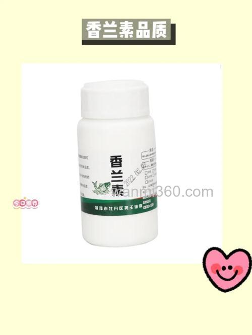 复合维生素vb2香兰素钓鱼最佳配方?