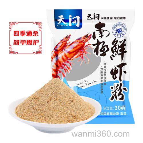 天问鱼饵是龙王恨生产的吗？