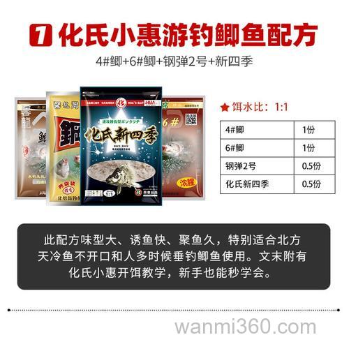 请问大师：鲫鱼套餐怎么开？