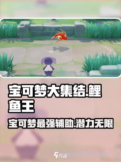 灵魂潮汐鲤鱼王获得攻略