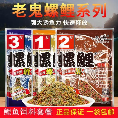 老鬼二号螺鲤秋天和什么饵料达配好用