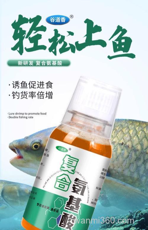 野钓鲫鱼用哪种小药好?
