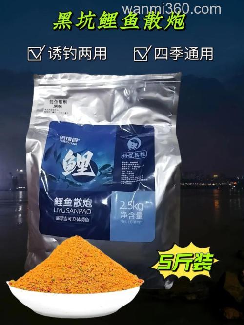 求黑坑鲤鱼清香型的饵料和窝料