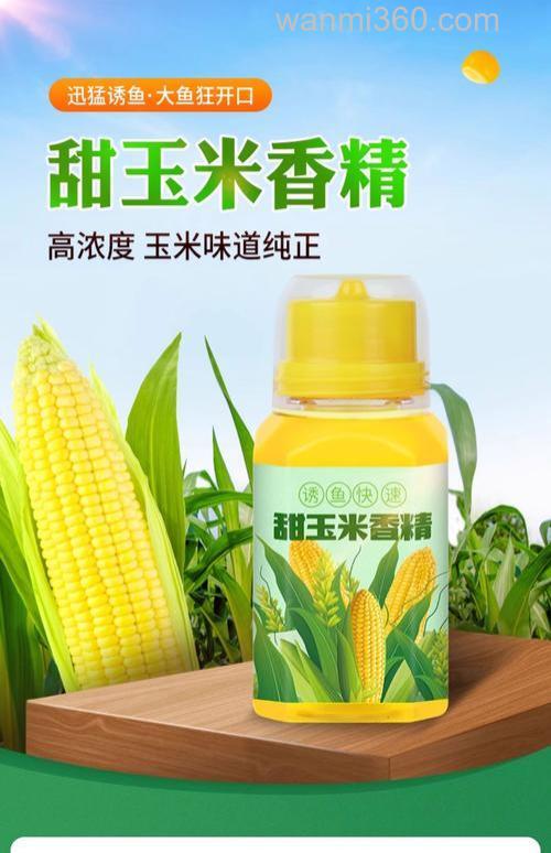煮玉米用什么药最好钓鱼?