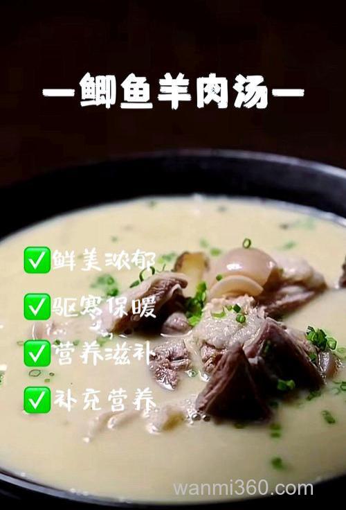 鲫鱼汤炖羊肉最正宗的做法?