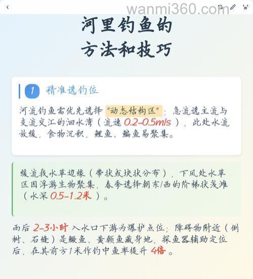 河里钓鱼的技术及技巧