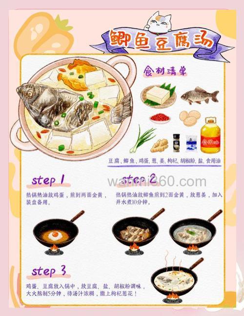 怎么做鲫鱼汤最有营养?