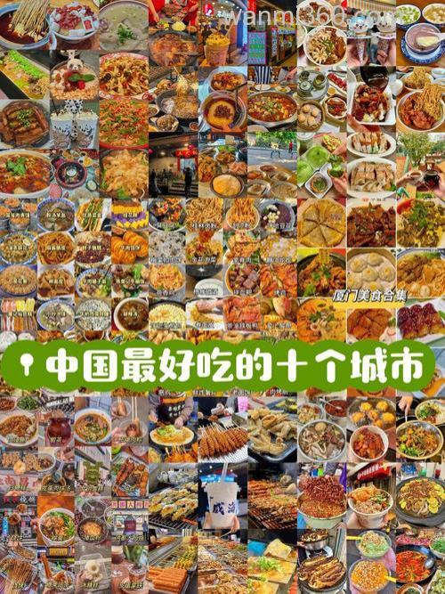 你觉得中国的美食之城在哪个城市?