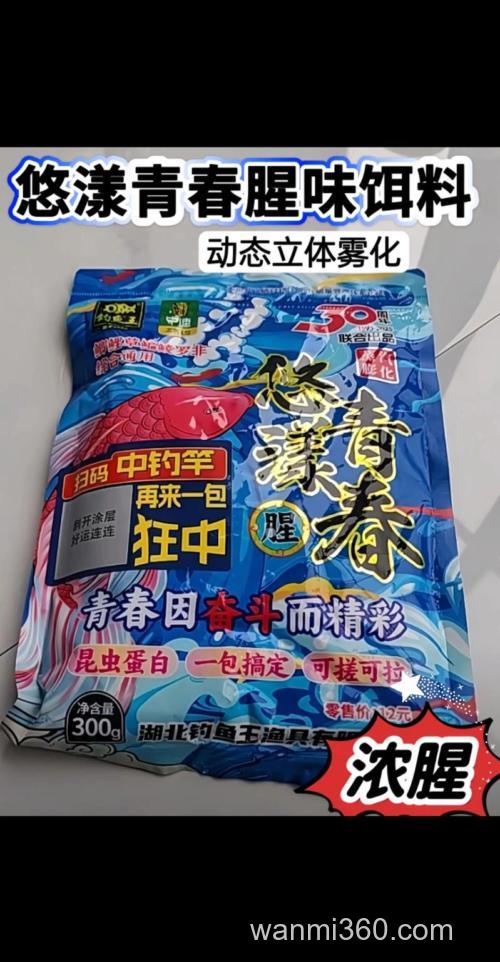 腥味最浓的饵料?