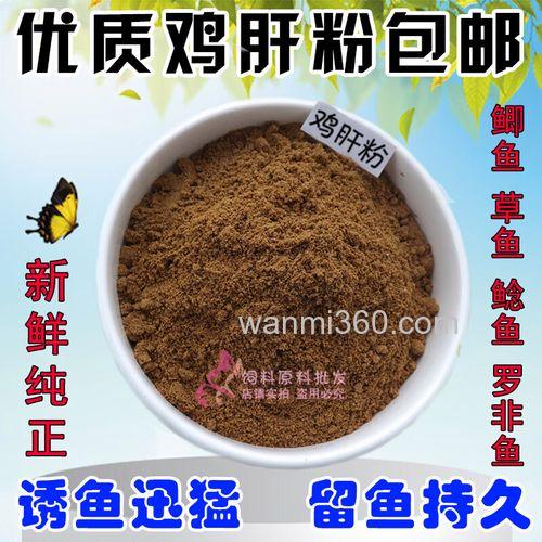 钓鱼鸡肝粉制作方法？