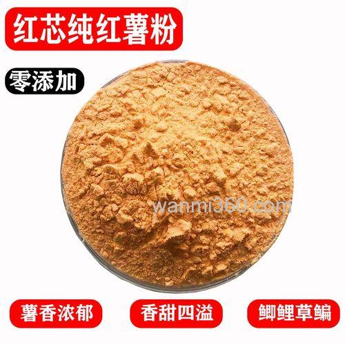 红薯面粉钓鱼绝密配方？
