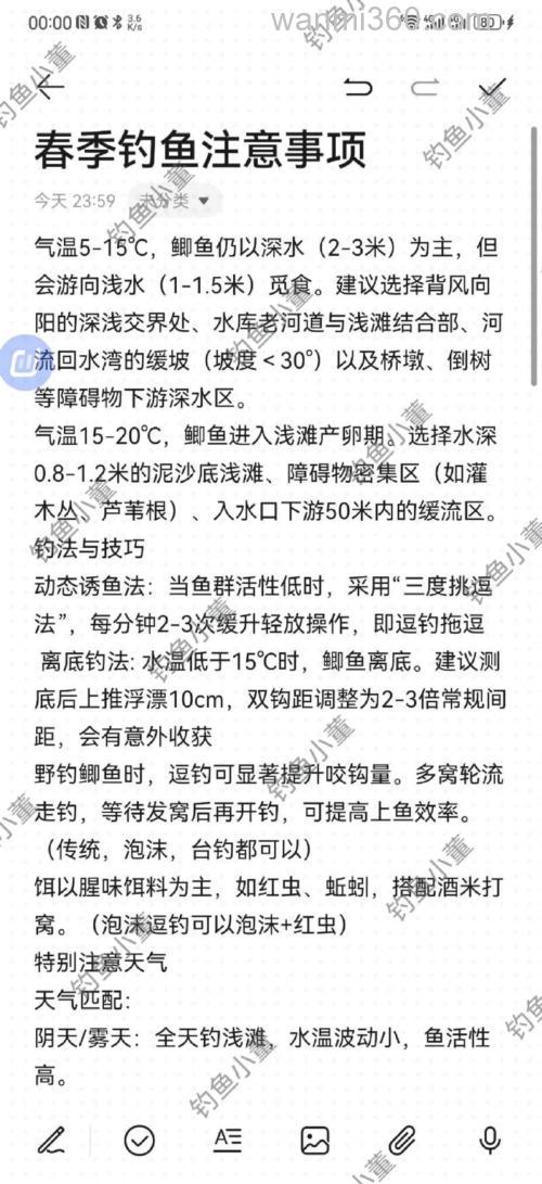 春季钓鲫鱼技巧