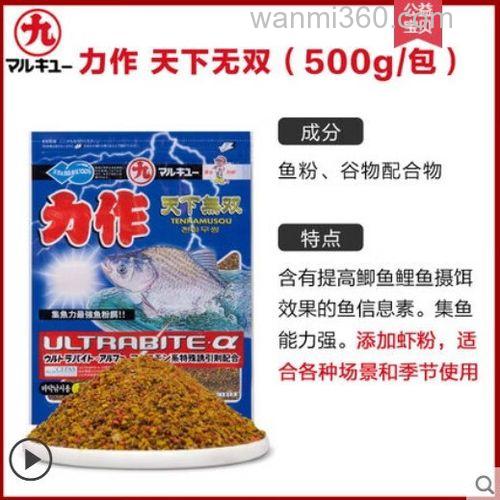 力作，天下无双，黄鲫 ?还要加点啥?怎么配？