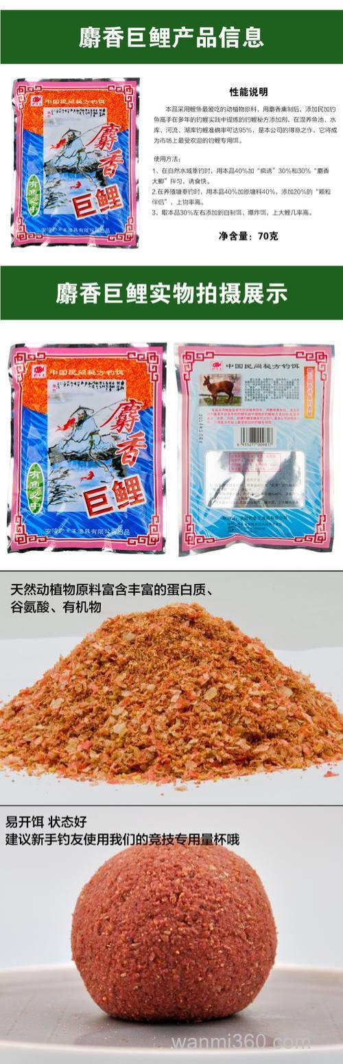 麝香巨鲤怎么搭配?